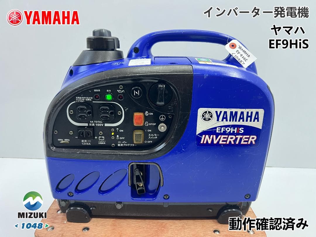 YAMAHAヤマハ インバーター発電機 EF9HiS 動作良好 ♪ 保証付 8