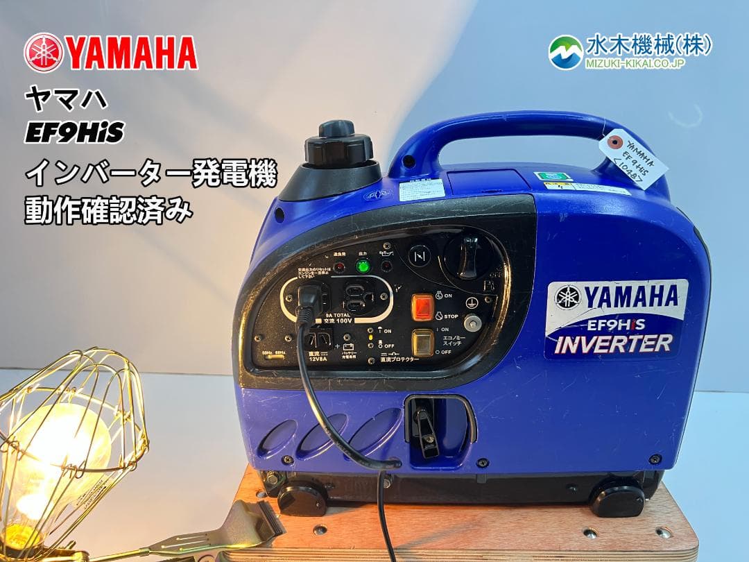 YAMAHAヤマハ インバーター発電機 EF9HiS 動作良好 ♪ 保証付 8