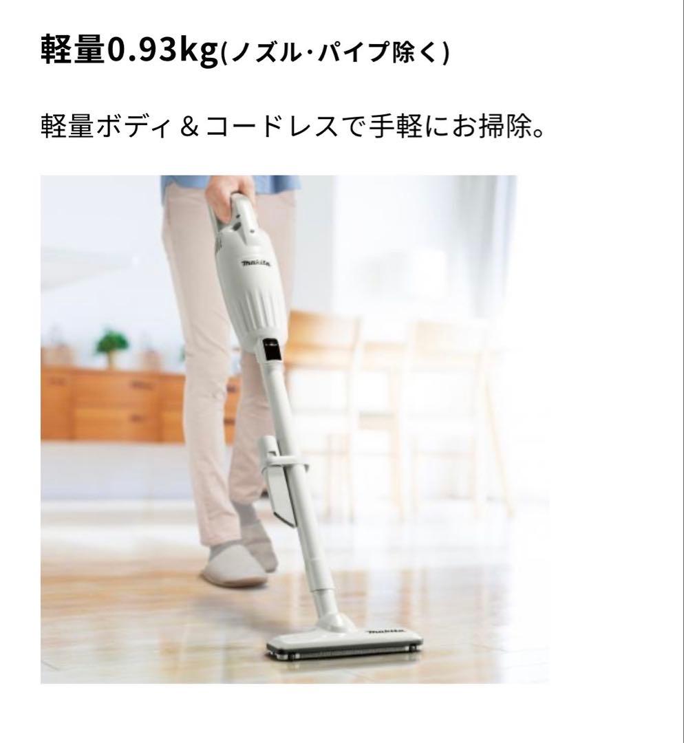 マキタ(Makita) 充電式クリーナ（アイボリー）　CL116DWI