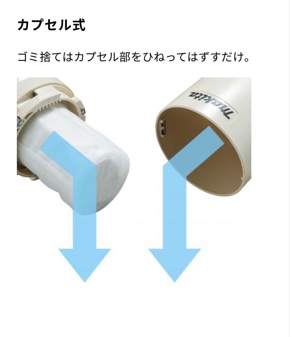 マキタ(Makita) 充電式クリーナ（アイボリー）　CL116DWI