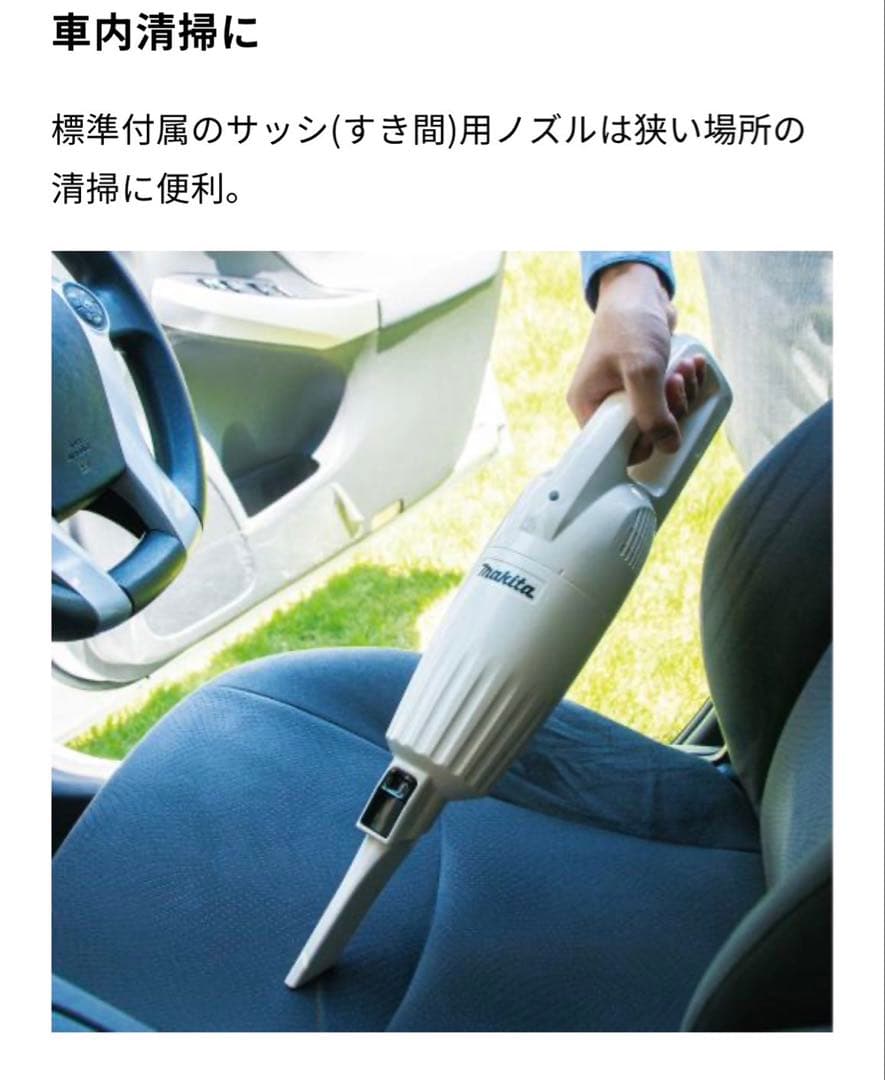 マキタ(Makita) 充電式クリーナ（アイボリー）　CL116DWI