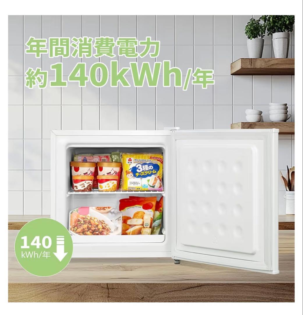 COMFEE' 冷凍庫32L 2024年モデル