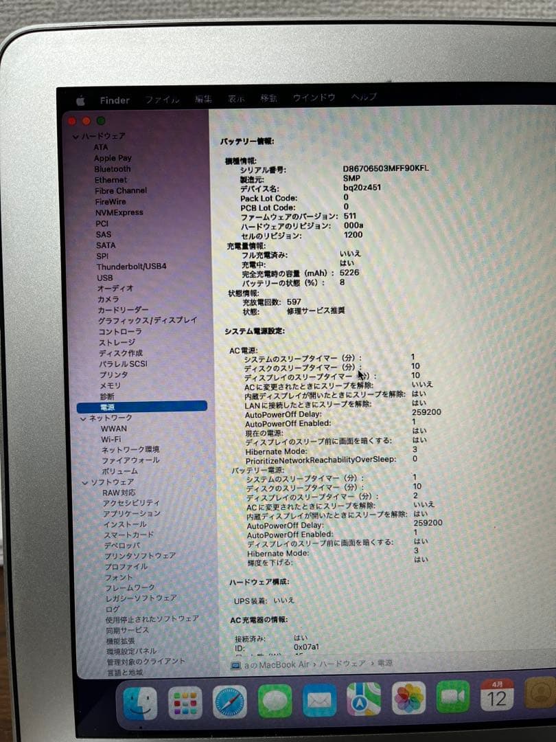 MacBook Air 13インチ Early 2015 128GB シルバー