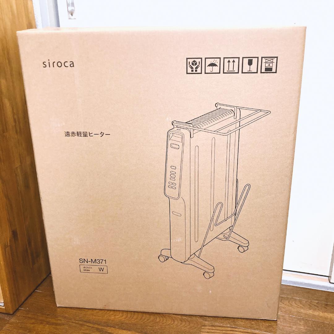 【美品】siroca シロカ 遠赤軽量ヒーター かるポカ SN-M371