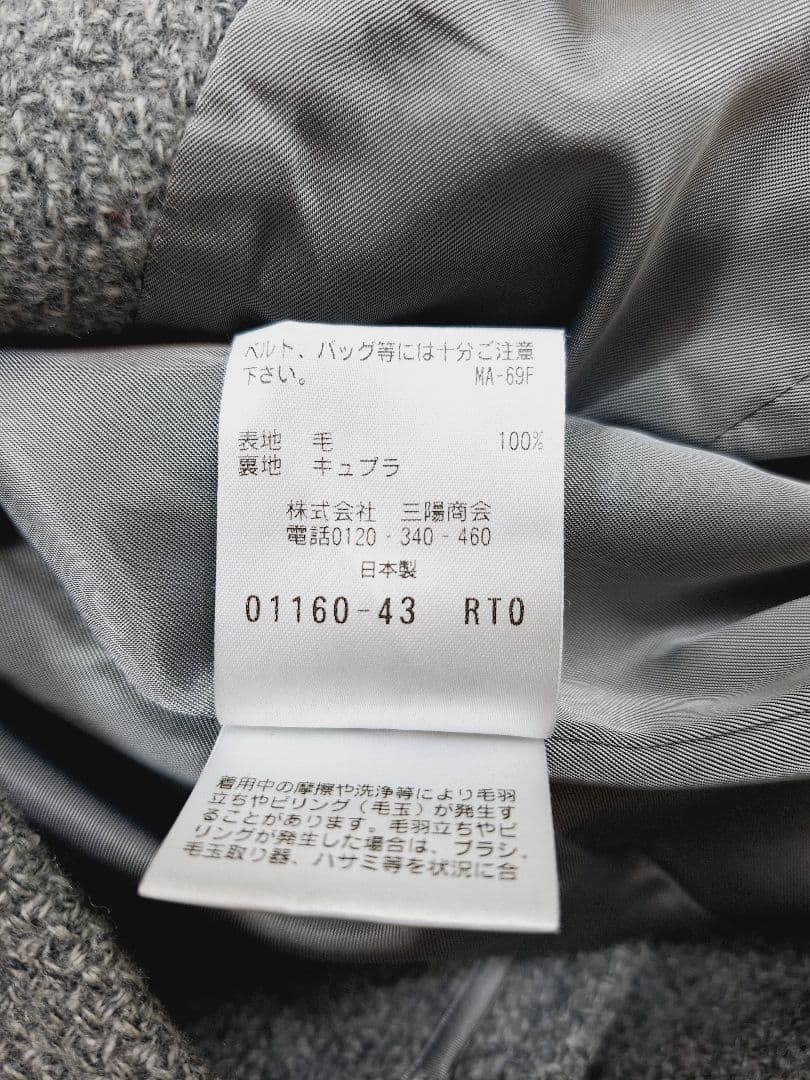 美品 Paul Stuart チェスターコート