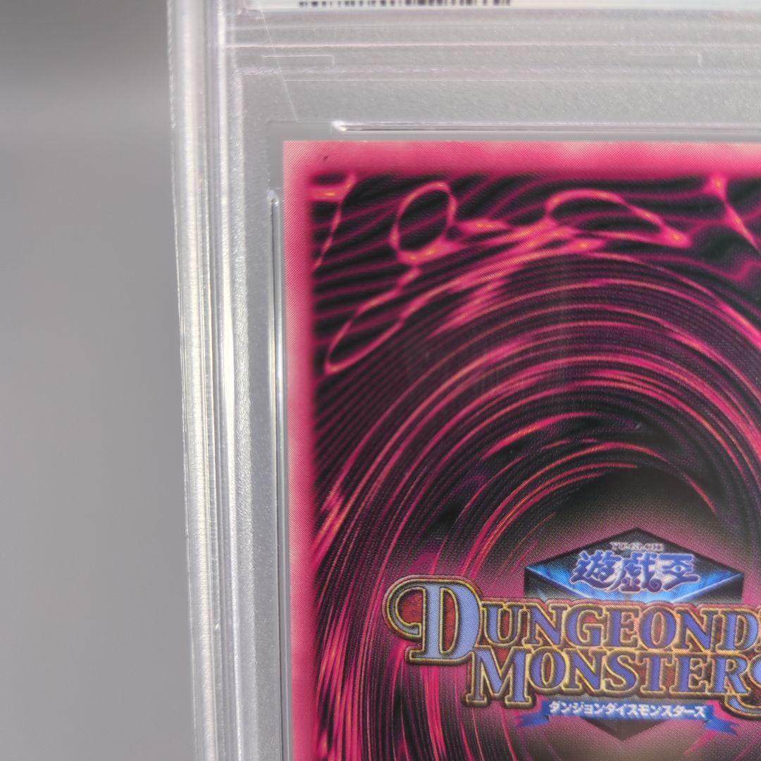 ブラックマジシャンガール ddm　psa9