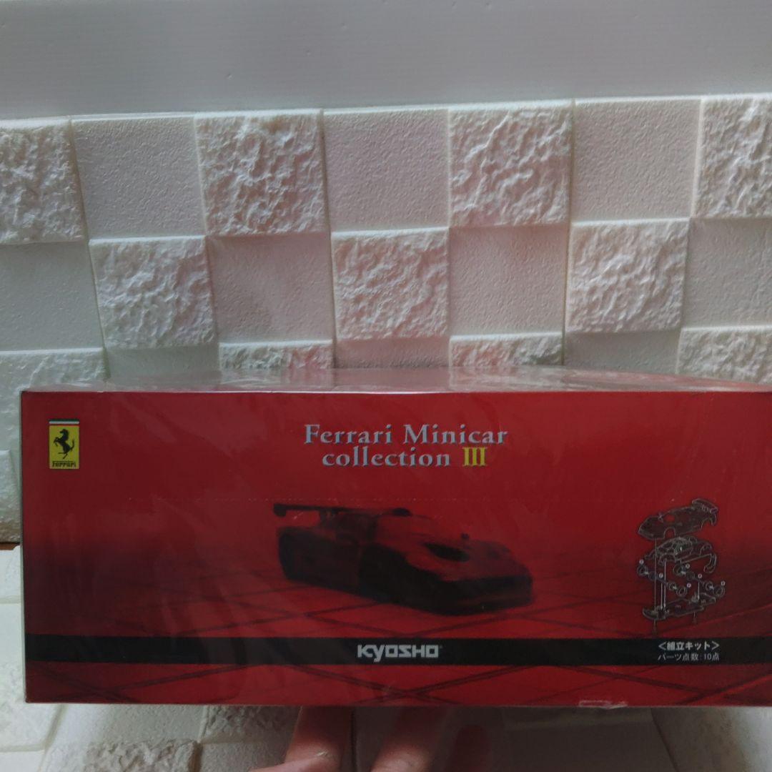 サークルKサンクスフェラーリコレクションⅢ