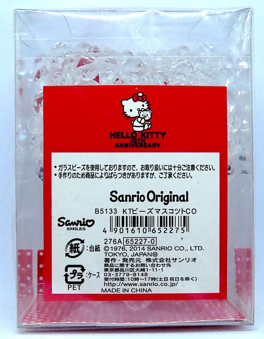 【新品・超レア】ハローキティ40周年 キティちゃん ガラスビーズマスコット