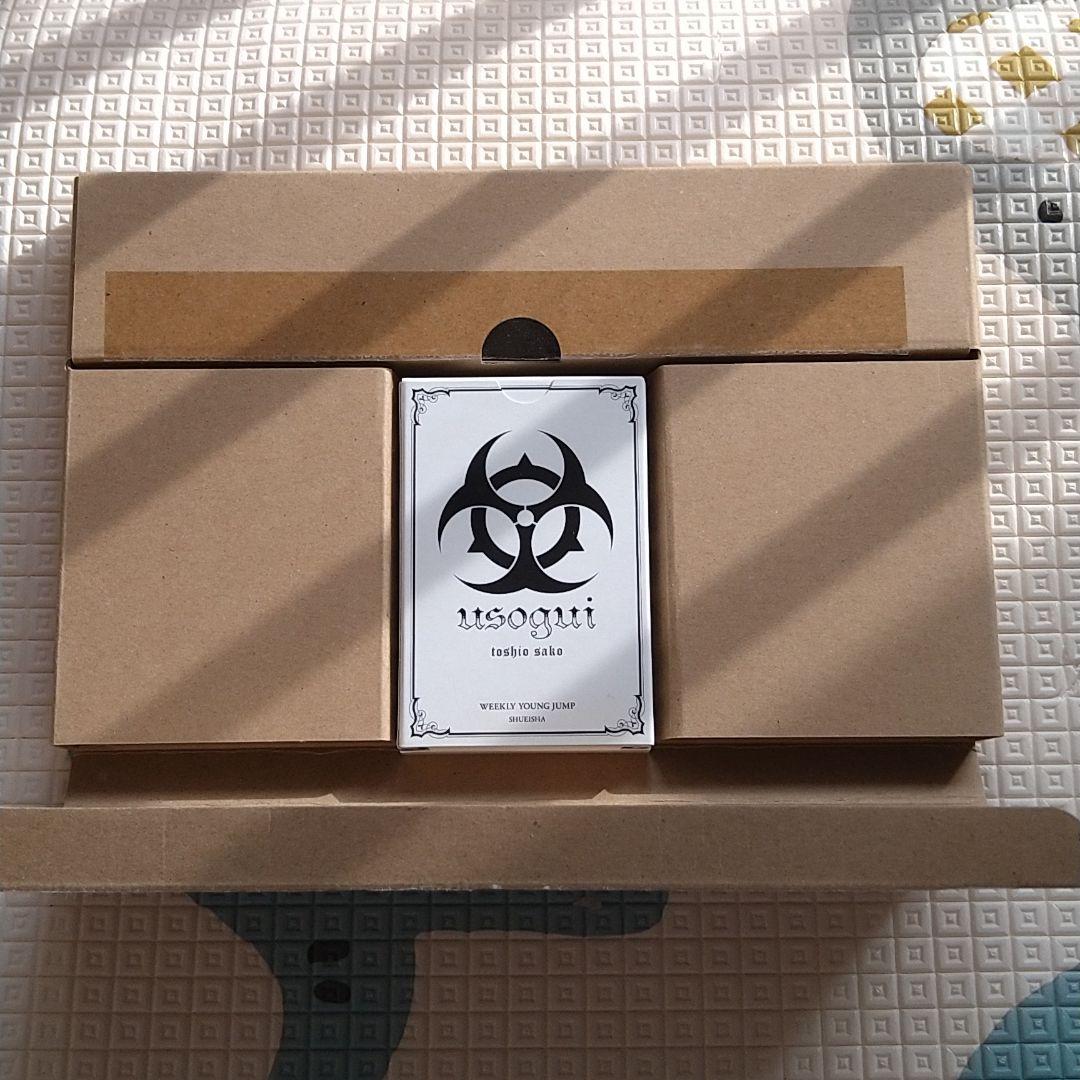 嘘喰い トランプ 非売品