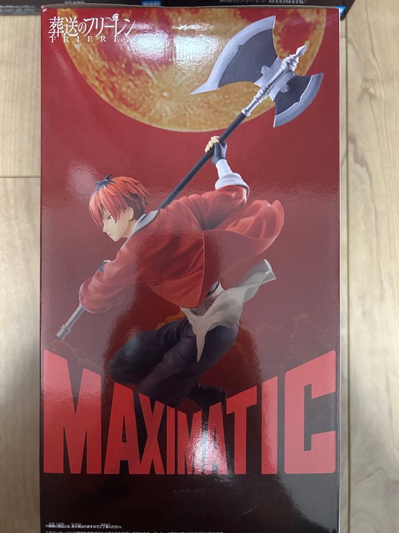 葬送のフリーレン フィギュア　MAXIMATIC STARK シュタルク20個