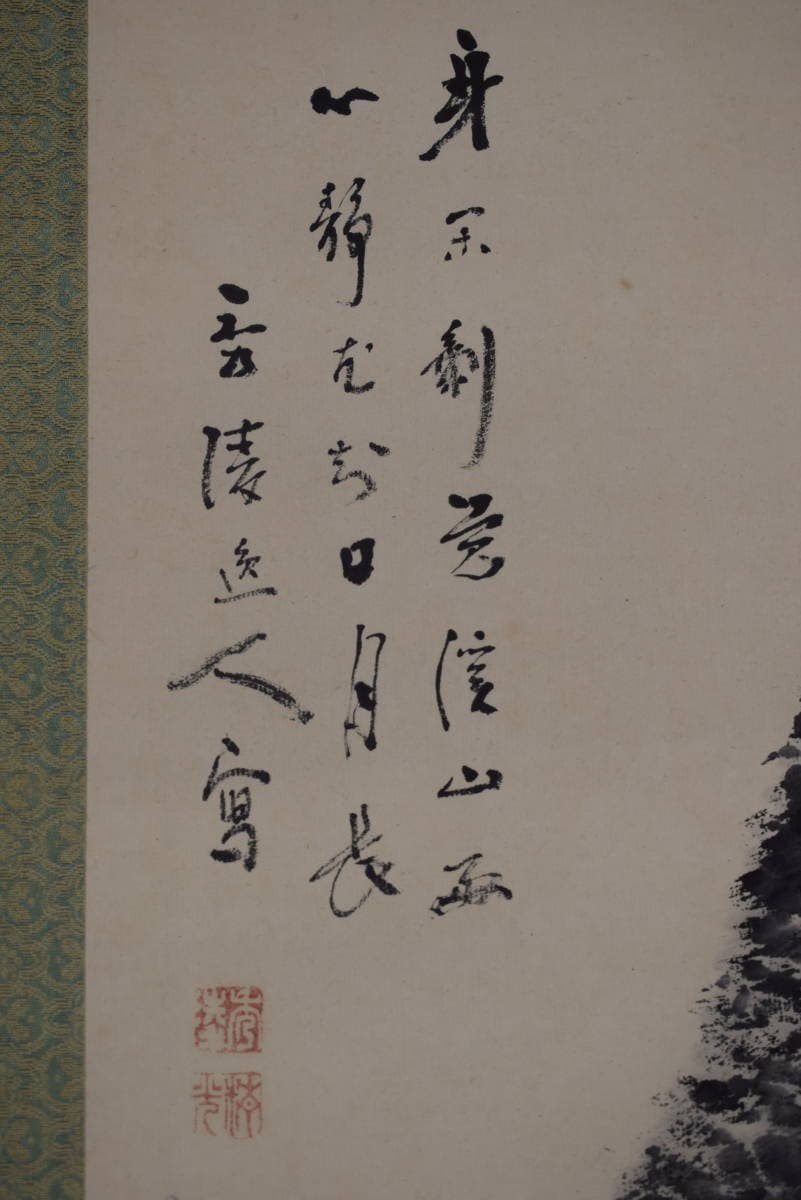 【真作】片山秀陵/清山茶屋図/山水人物図/掛軸☆宝船☆Y-453　JM