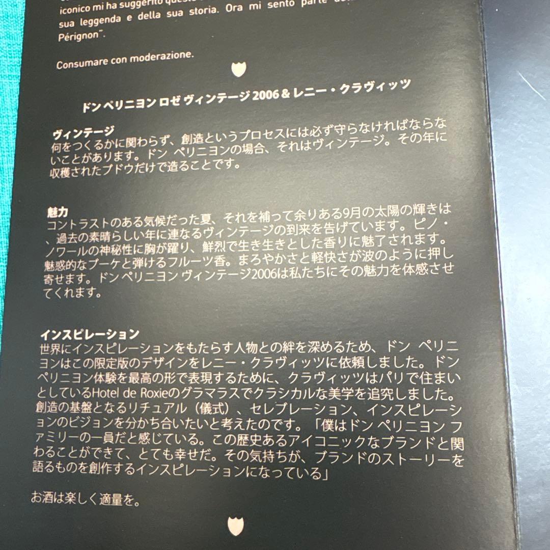 T aki siro　ドンペリニヨン ロゼ 2006