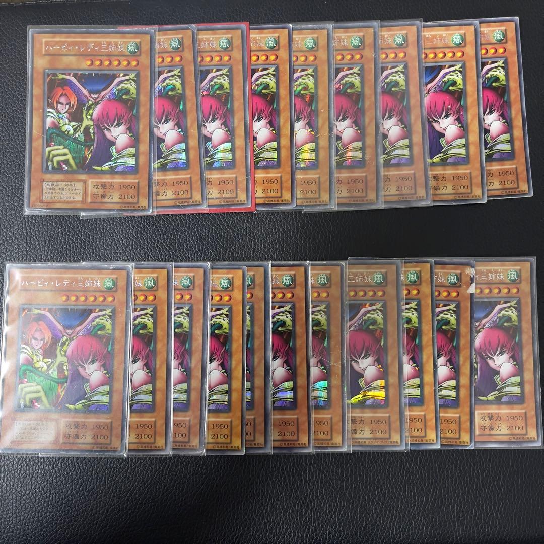遊戯王　ハーピィレディ三姉妹　初期　シークレット　20枚セット