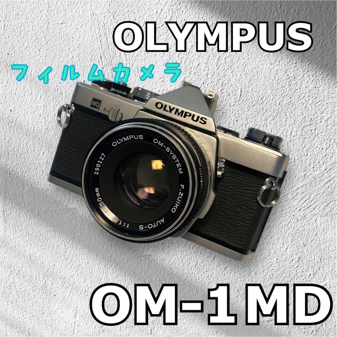 外観キレイ☆【OLYMPUS 】OM-1 MD フィルムカメラ