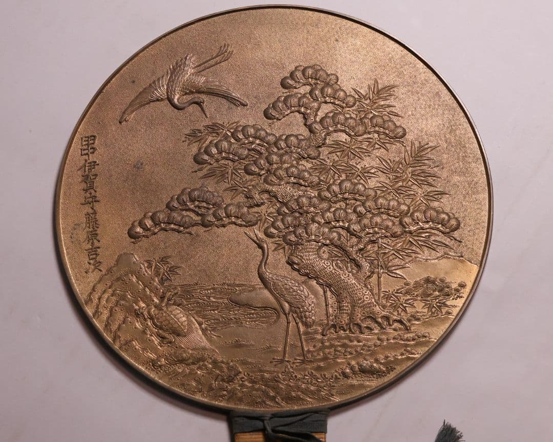 江戸期 田中伊賀守藤原吉次 松竹梅鶴亀 古鏡 和鏡 手鏡 稲家紋【MA606】