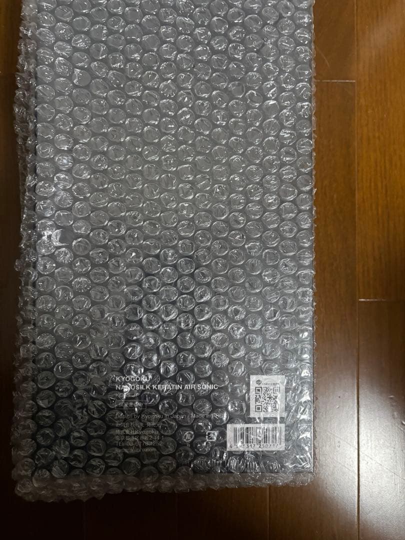 京極　kyogoku ナノシルクケラチンエアソニック ヘアドライヤー