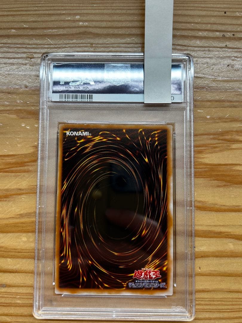 【るいん】PSA9 人造人間-サイコ・ショッカー 初期