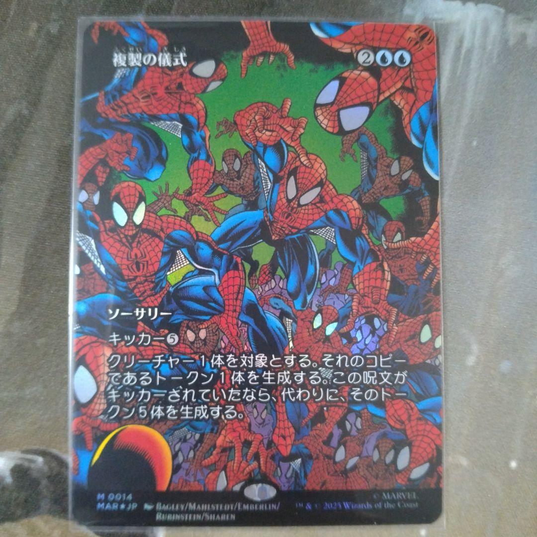 MTG　SPМ　エターナル使用カードFoil10枚セット