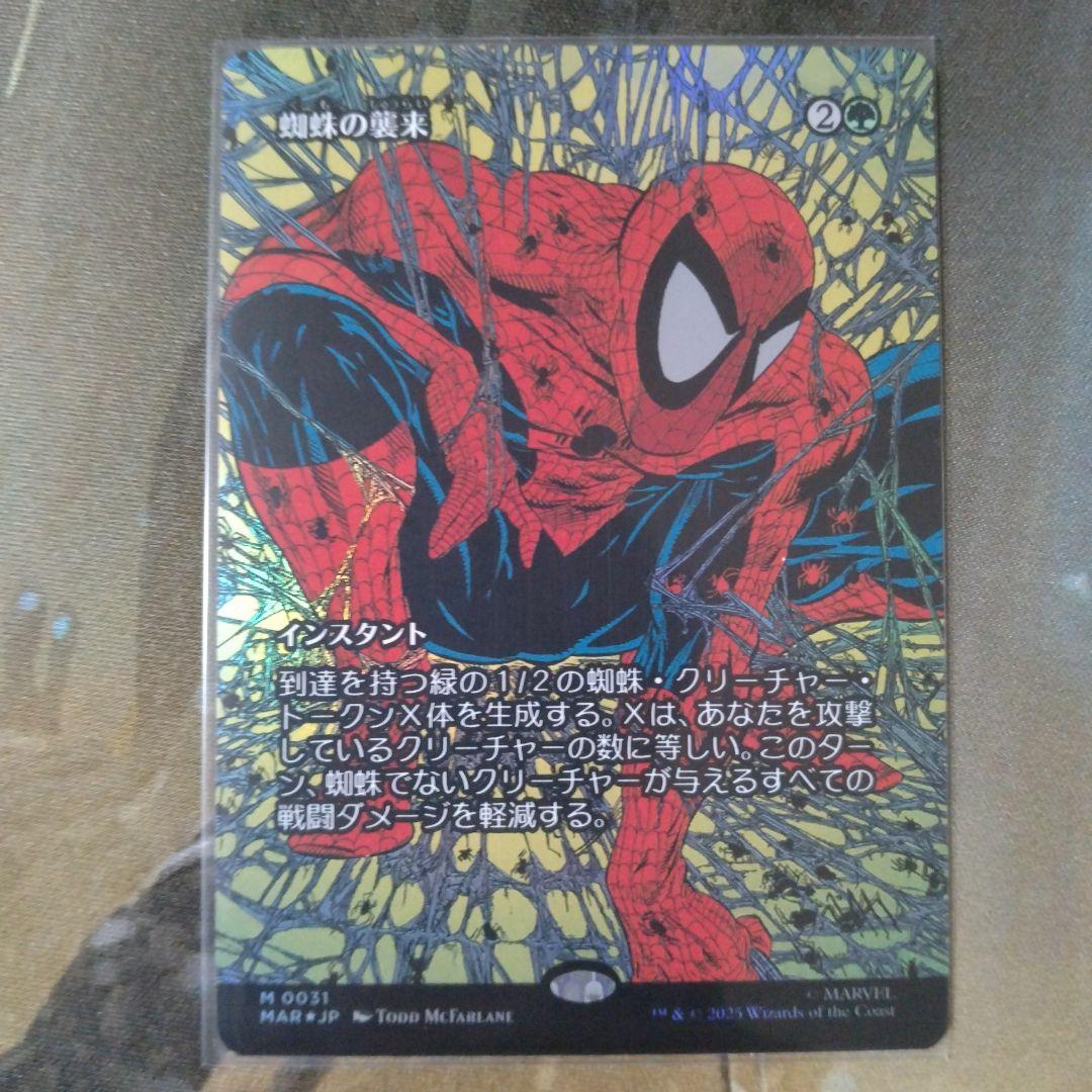 MTG　SPМ　エターナル使用カードFoil10枚セット