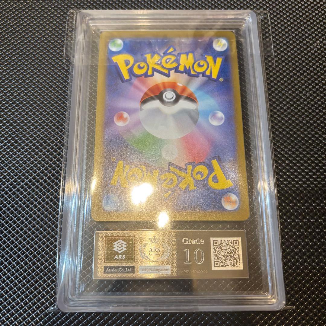 ARS10 リーリエの決心 sr 086/063 メガブレイブ 鑑定品