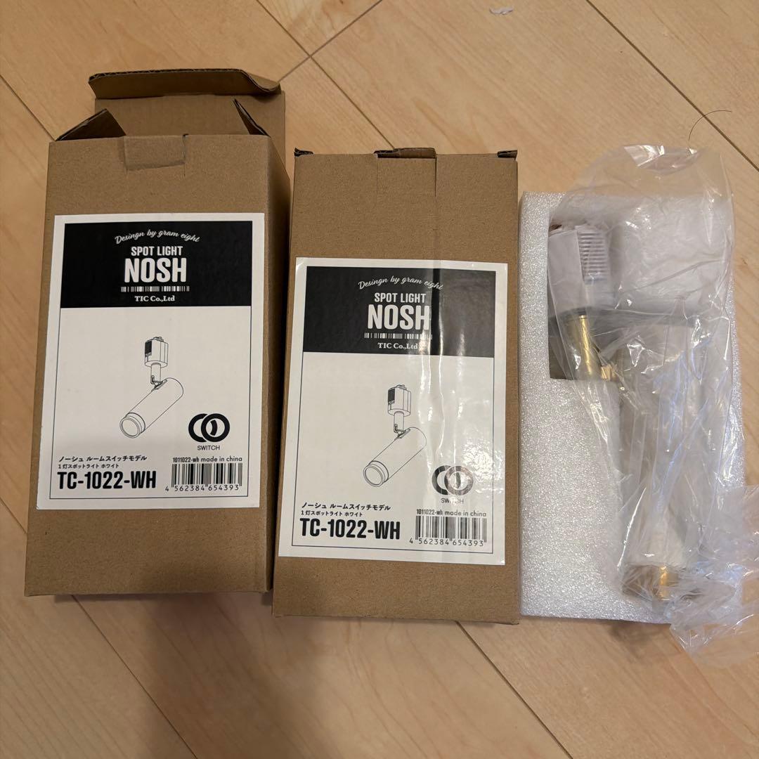 NOSH スポットライト ２個セットTC-1022-WH