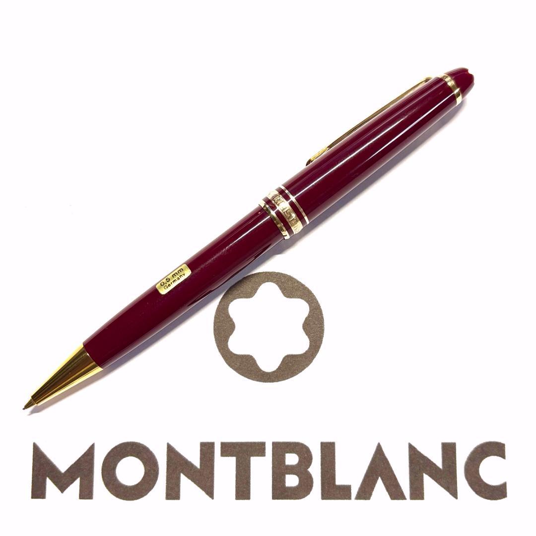 247.モンブラン　マイスターシュテュック165ペンシルBd　極美品　0.5ｍｍ