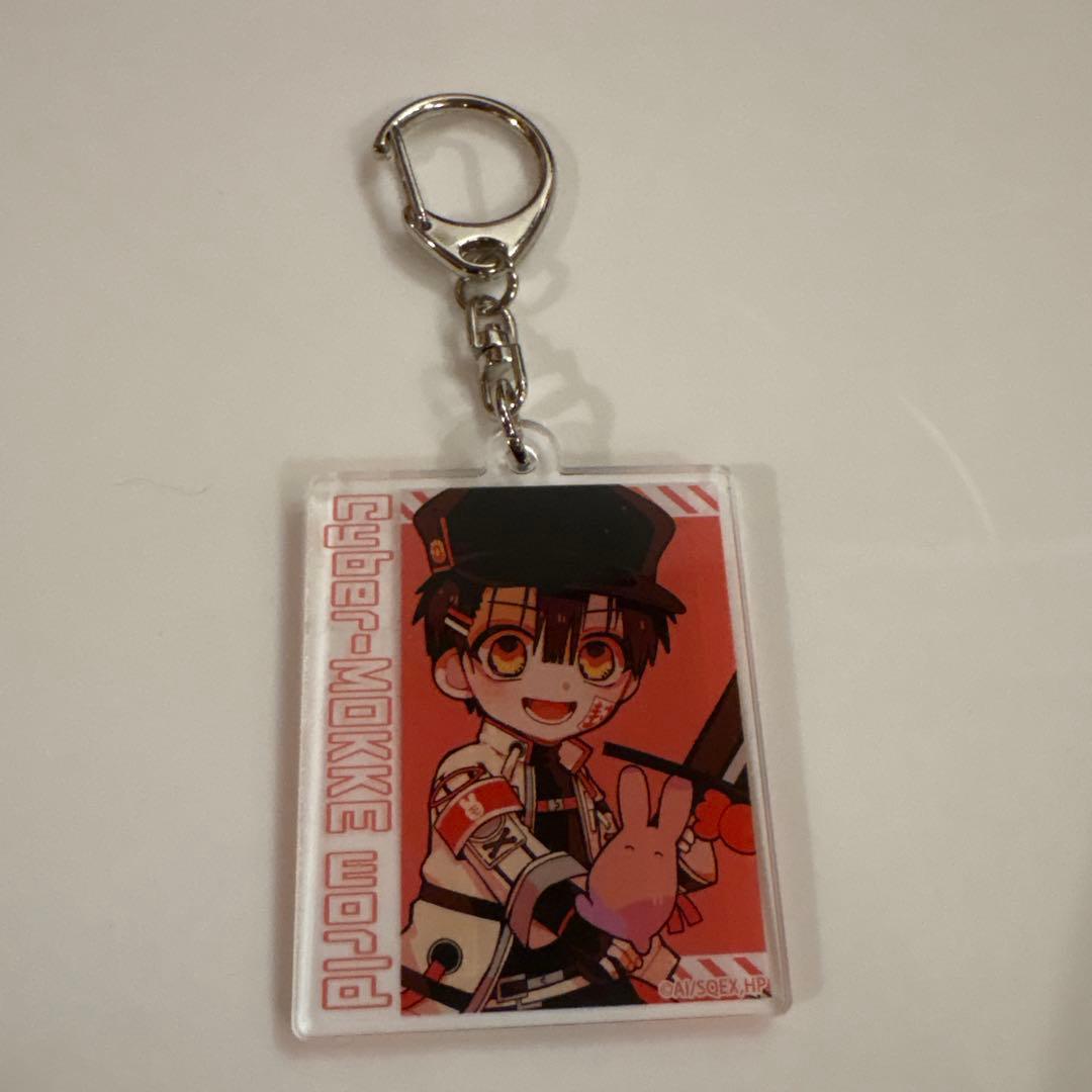 地縛少年花子くん全巻　キーホルダー付き