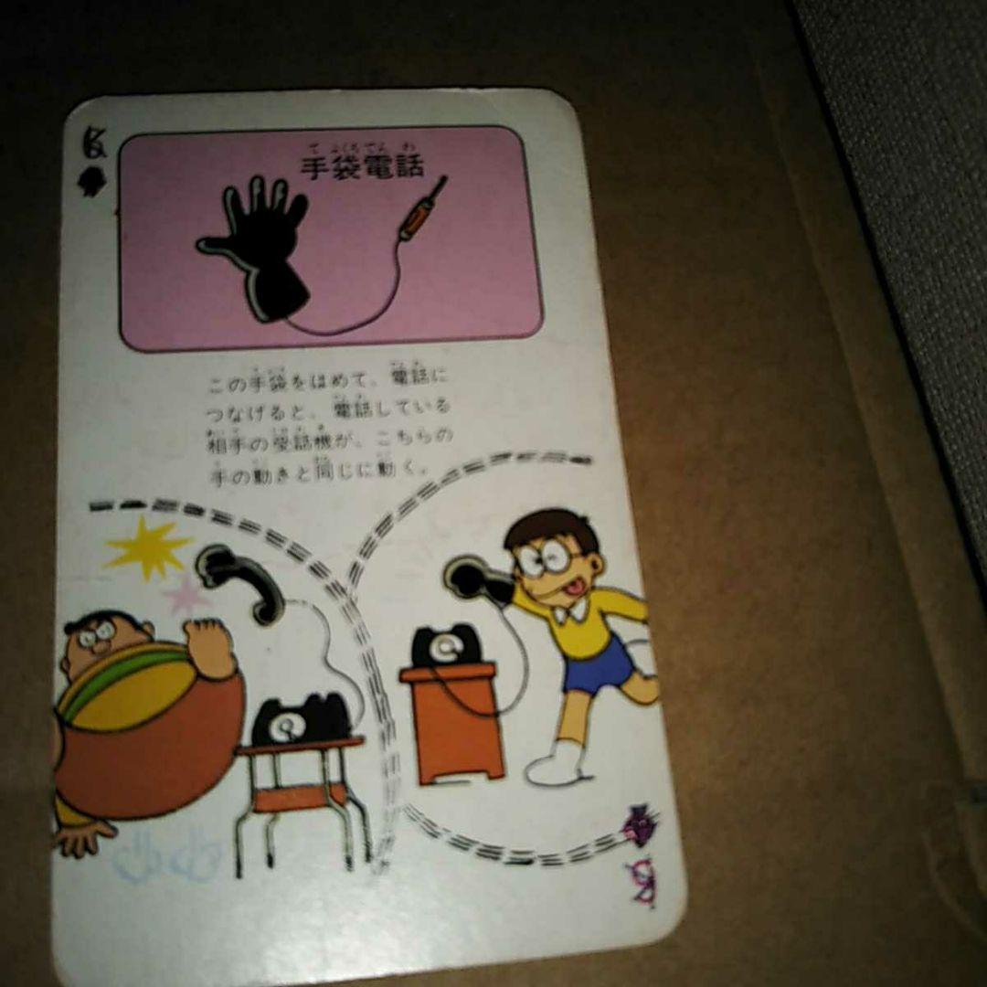 ニッスイ　ドラえもんひみつ道具カード