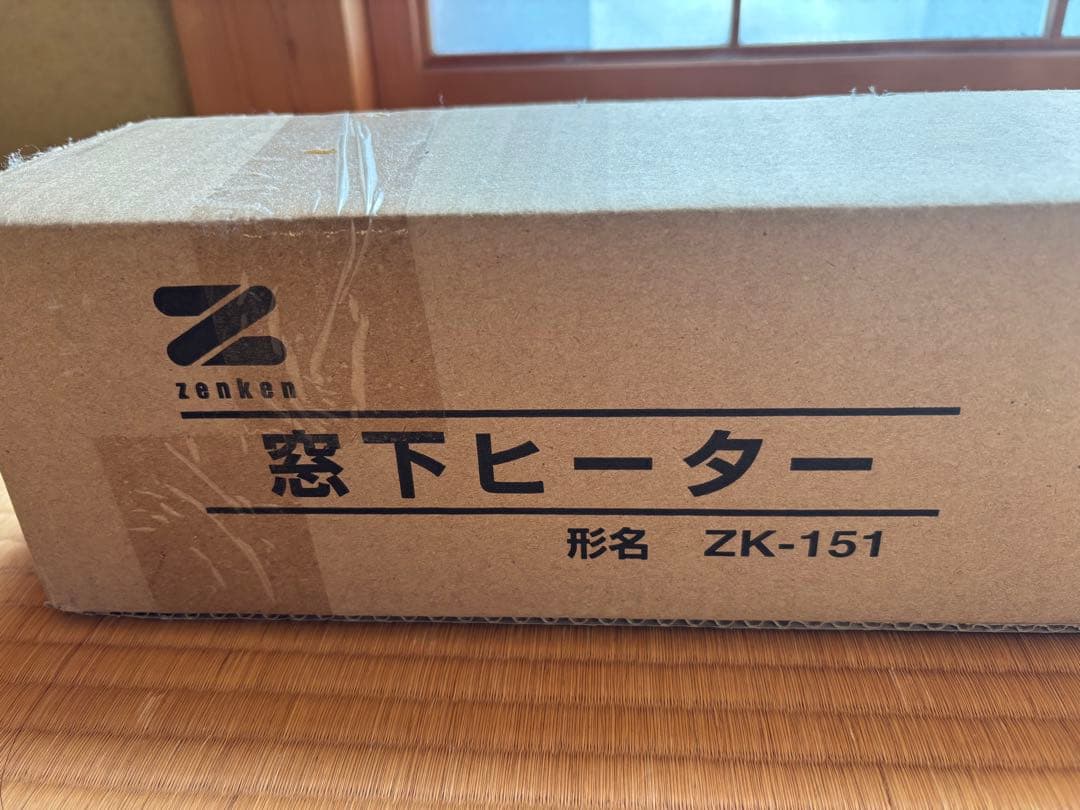 zenken スリムヒーター タイマー付き150cm収納袋付き