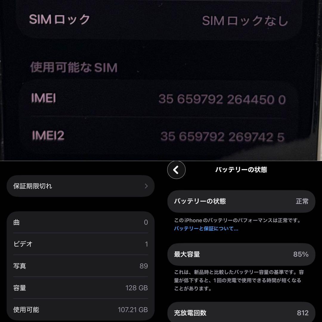 美品　SIMフリー　iPhone15PRO 128GB ホワイトチタニウム