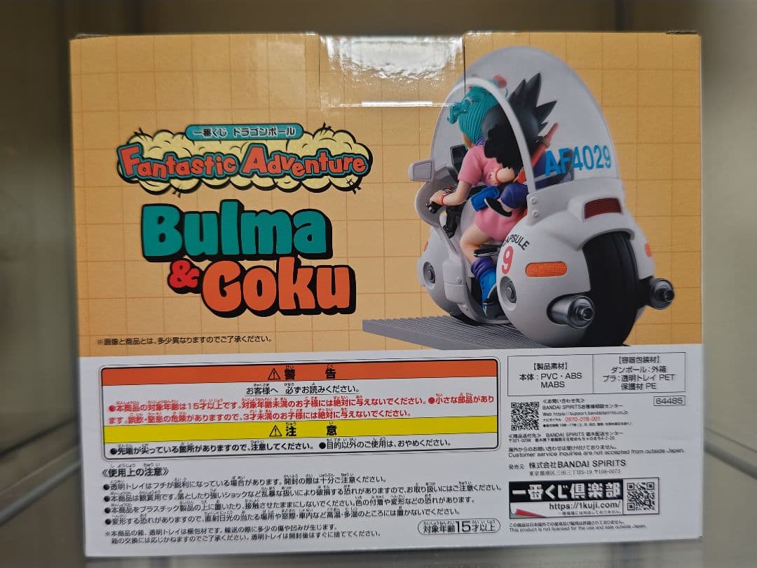 一番くじ ドラゴンボール A賞 孫悟空 & ブルマ バイクフィギュア