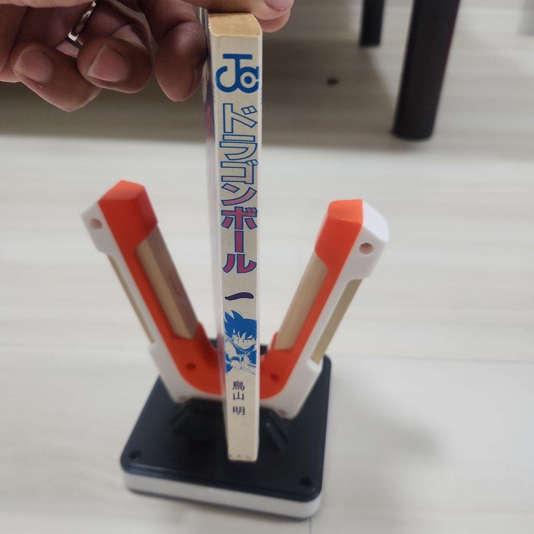 ドラゴンボール　初版　１巻