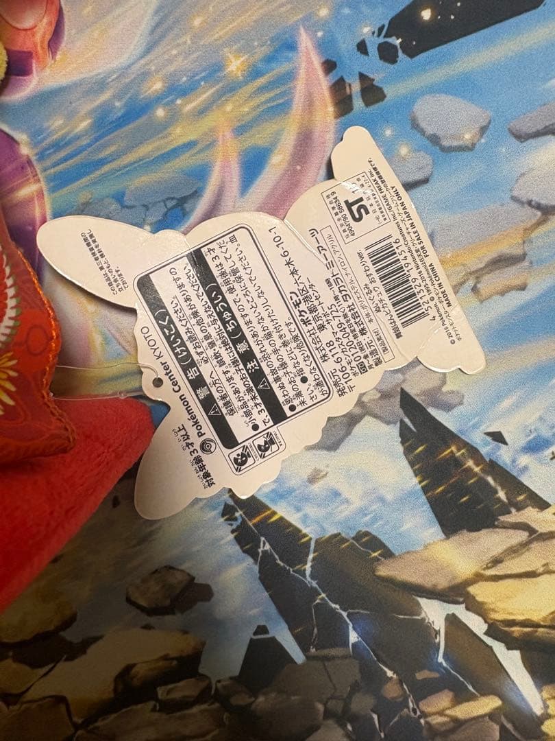 ぬいぐるみ　舞妓はんピカチュウ　おすわりver.