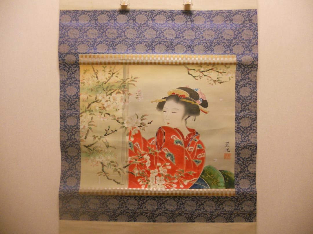 掛け軸 四方山蒼風 作 『 春粧図 』 美人画 絹本 軸装 茶道具 掛軸 美品