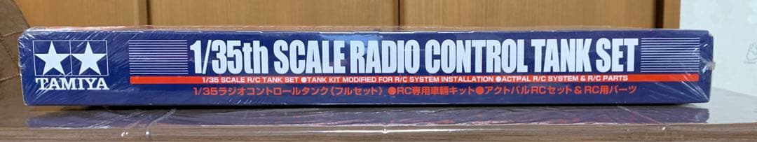 TAMIYA  1/35 NO.242
ドイツ連邦軍主力戦車レオパルト2 A5