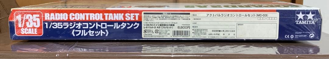 TAMIYA  1/35 NO.242
ドイツ連邦軍主力戦車レオパルト2 A5