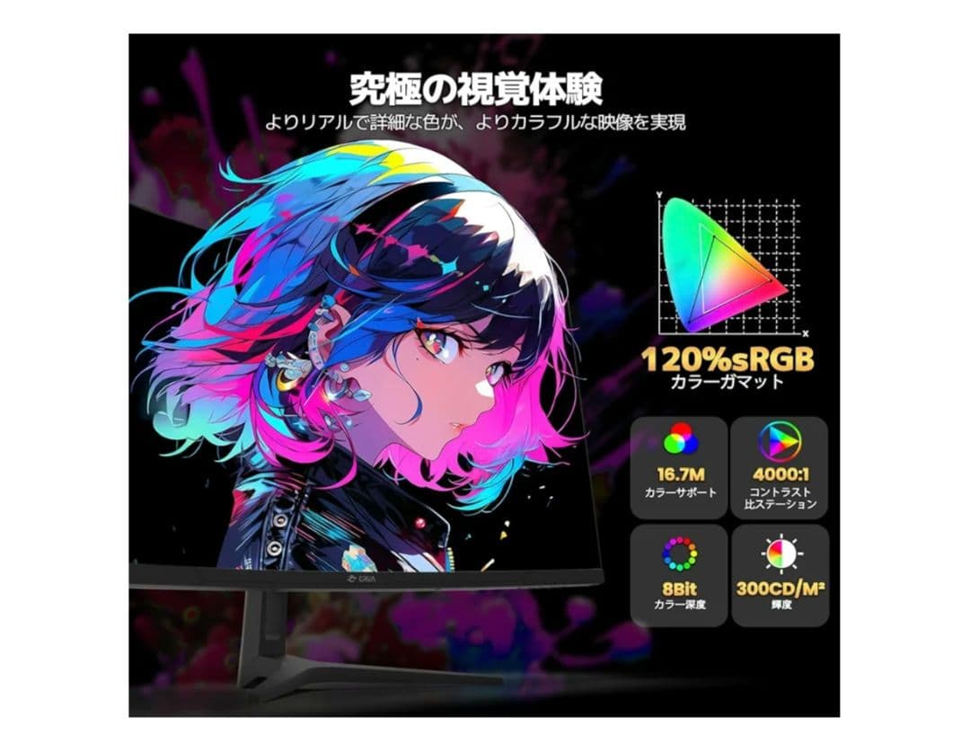 CRUA CR340HDU 34インチ 湾曲 ウルトラワイドモニター 新品未使用