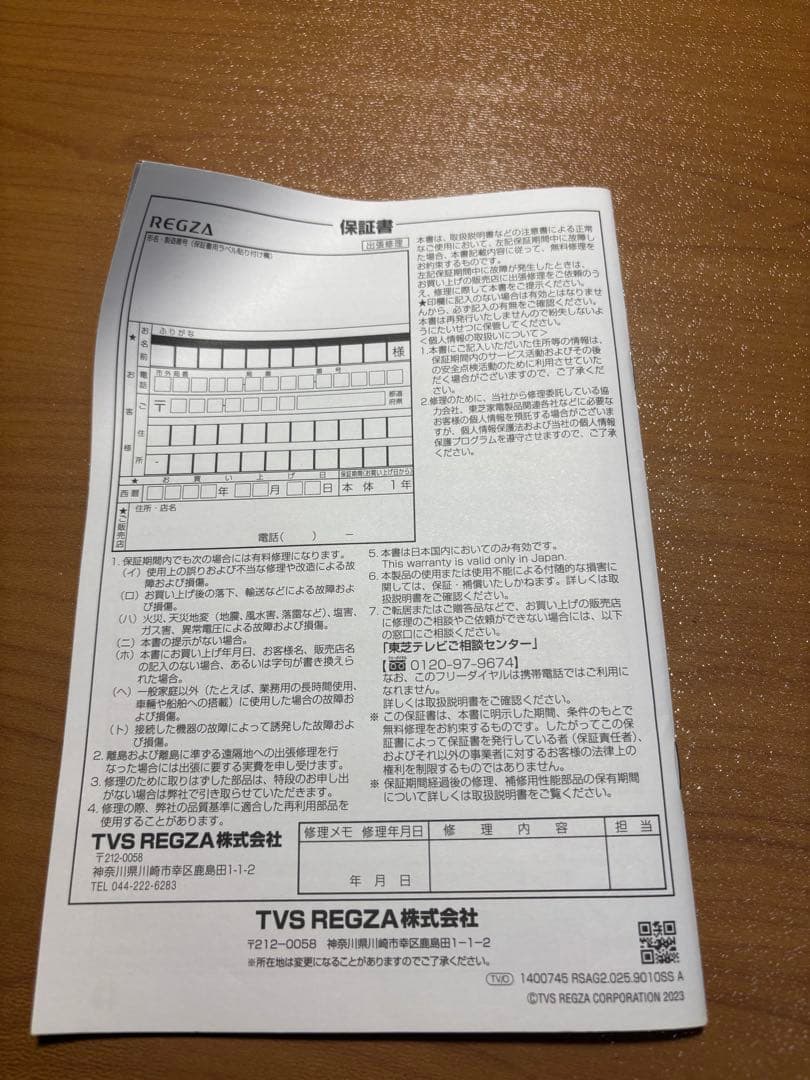 2025年製　REGZA 32V35N 32インチ