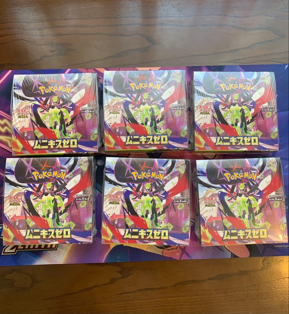 ムニキスゼロ シュリンク付き未開封　6ボックス