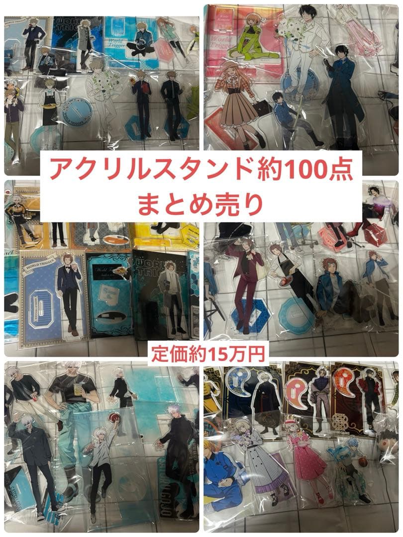 アクリルスタンド キャラクターグッズ まとめ売り 定価約15万円