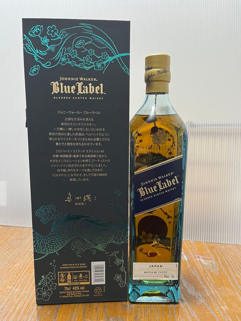 ジョニー・ウォーカー ブルーラベル 日本限定