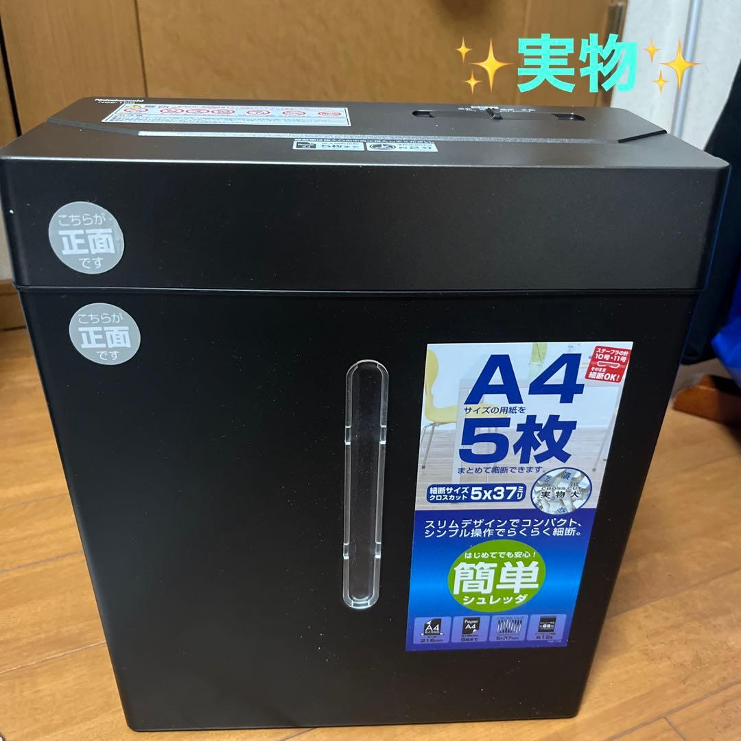 Nakabayashi 家庭用シュレッダー NSE-109 A4 5枚まとめ細断