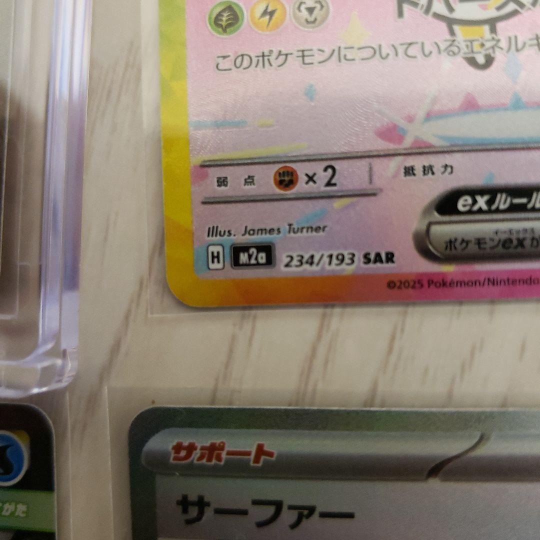 ノ*リ様 メガドリームSARセット　メガゲンガー、ピカチュウ、 メガユキメノコ、