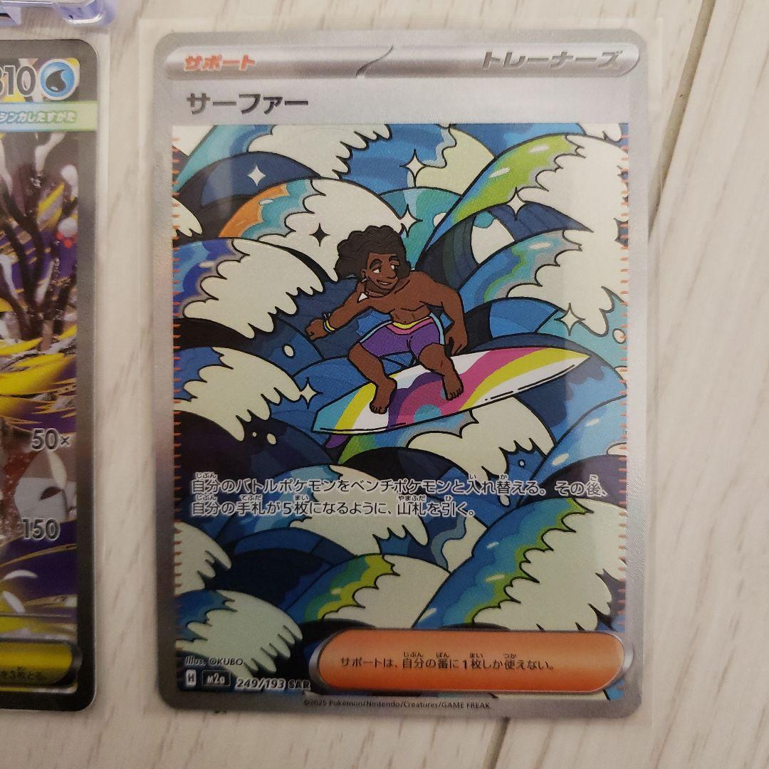 ノ*リ様 メガドリームSARセット　メガゲンガー、ピカチュウ、 メガユキメノコ、