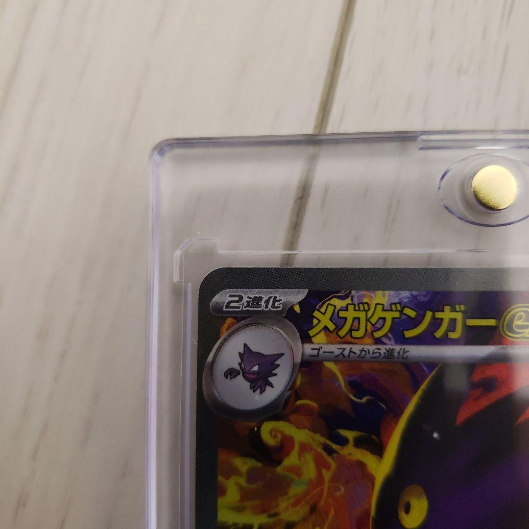 ノ*リ様 メガドリームSARセット　メガゲンガー、ピカチュウ、 メガユキメノコ、