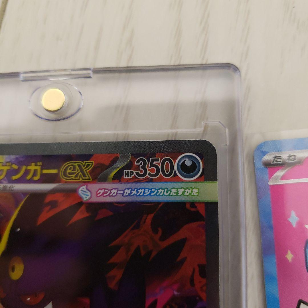 ノ*リ様 メガドリームSARセット　メガゲンガー、ピカチュウ、 メガユキメノコ、