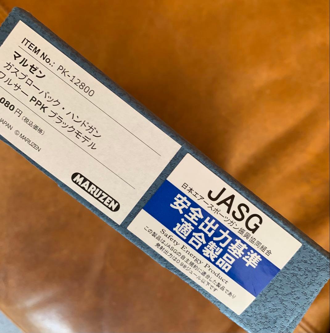 マルゼン ワルサー PPK ブラックモデル & スペアマガジン1個付