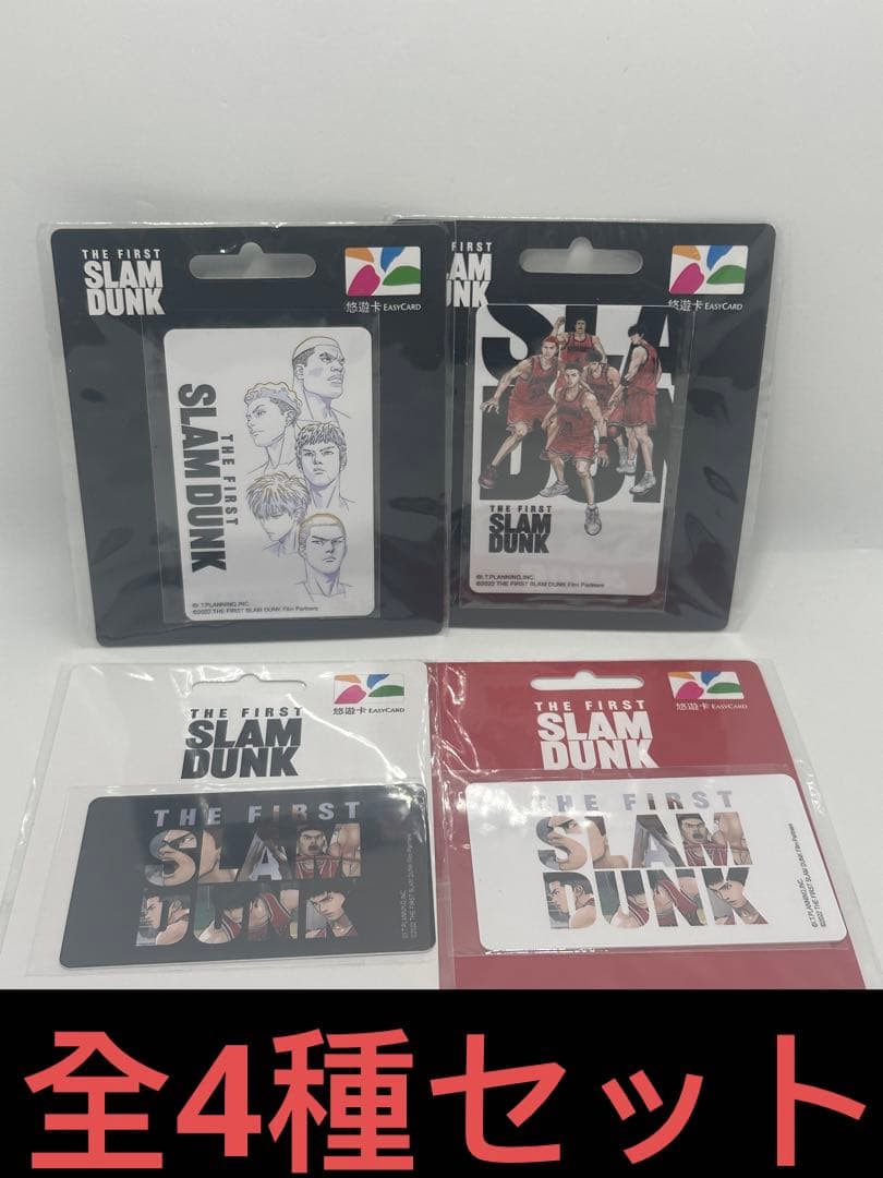 映画THE FIRST SLAM DUNK スラムダンク 台湾限定グッズ