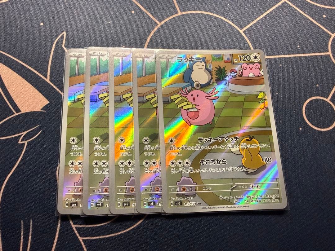 ポケモンカード AR まとめ売り 30枚