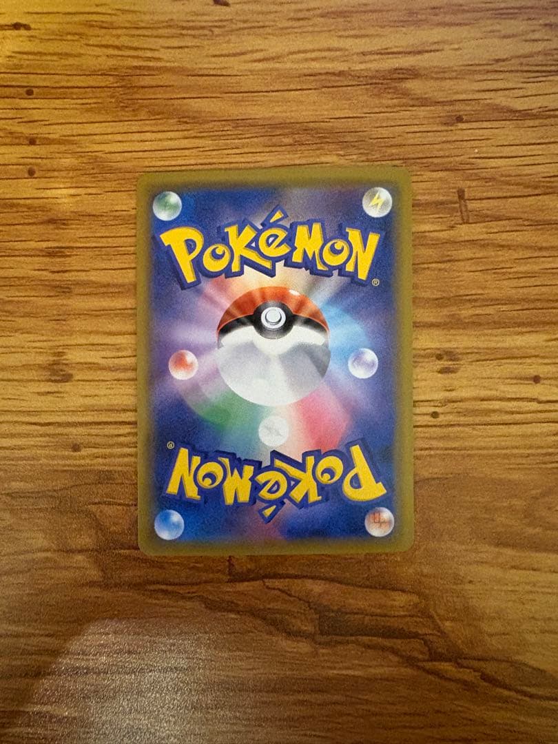 ピカチュウ＆ゼクロムGX SAR